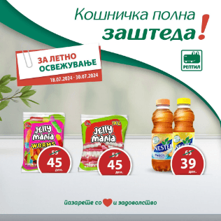 Рептил Маркети