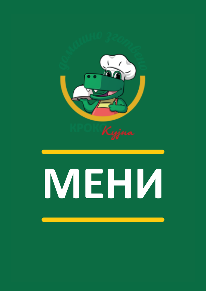 reptil meni